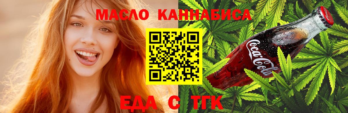 Качканар  Canna-Cookies конопля  Вход с VPN 
