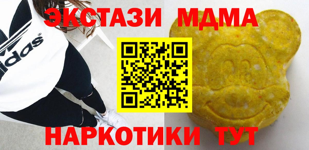 Качканар  ЭКСТАЗИ 280 MDMA  Ecstasy louis Vuitton  наркотики  Вход с VPN 