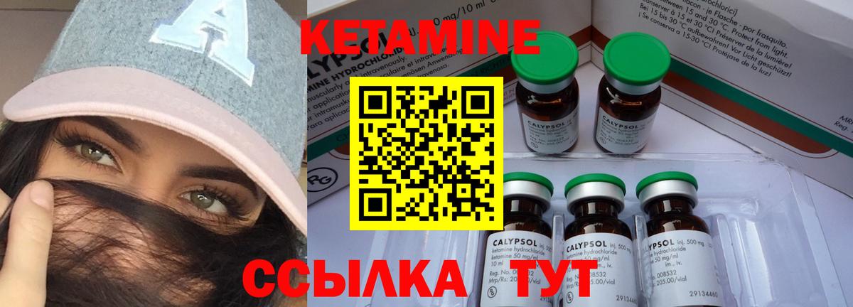 Кетамин ketamine Качканар