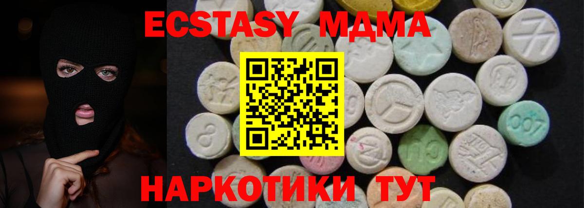 МДМА crystal  Вход с VPN  МДМА crystal  МДМА  Качканар 