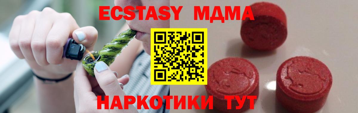 MDMA кристаллы Качканар
