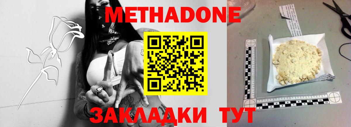 Метадон VHQ Качканар