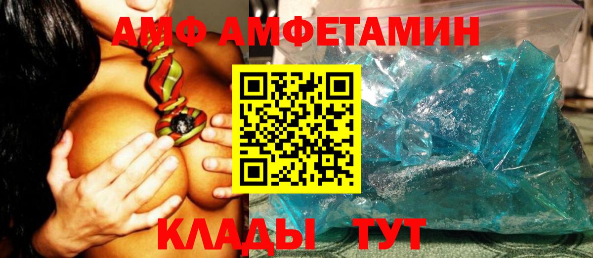 МЕТАМФЕТАМИН пудра  Вход с VPN  Качканар 