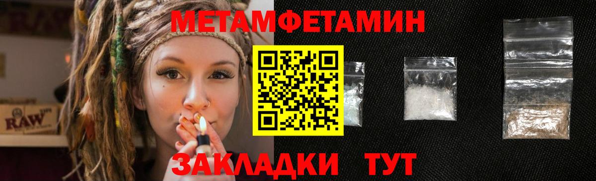 Метамфетамин Декстрометамфетамин 99.9% Качканар