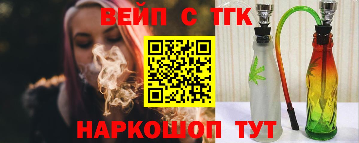 Дистиллят ТГК THC oil Качканар